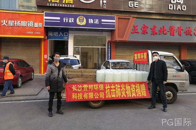 爱心捐赠