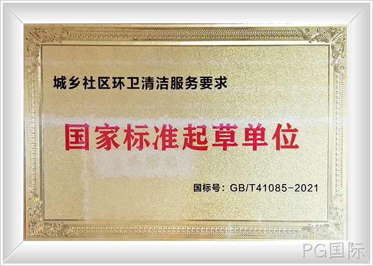 国家行业标准起草单位