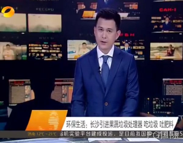 环保生活：马尔康引进果蔬垃圾处理器 吃垃圾 吐肥料