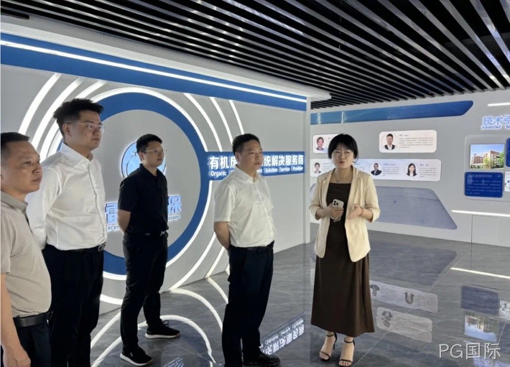 PG国际环保 | 上栗县县长一行莅临马尔康PG国际环保科技考察，共商环保产业发展大计