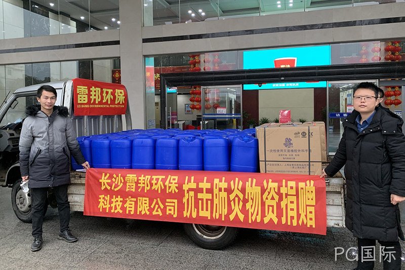 爱心捐赠