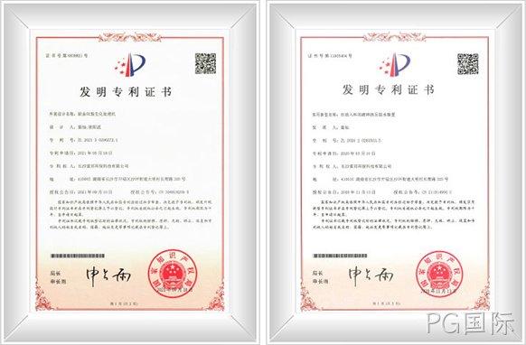 专利