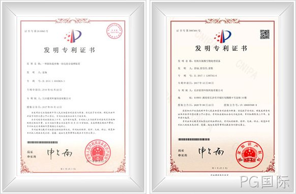 专利